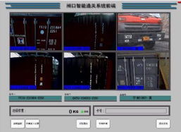索威尔港口集装箱号码识别系统的计算机网络架构分析
